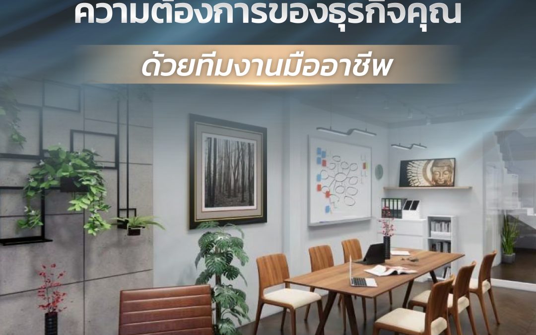 Event งานบ้านและคอนโด ปี 2568