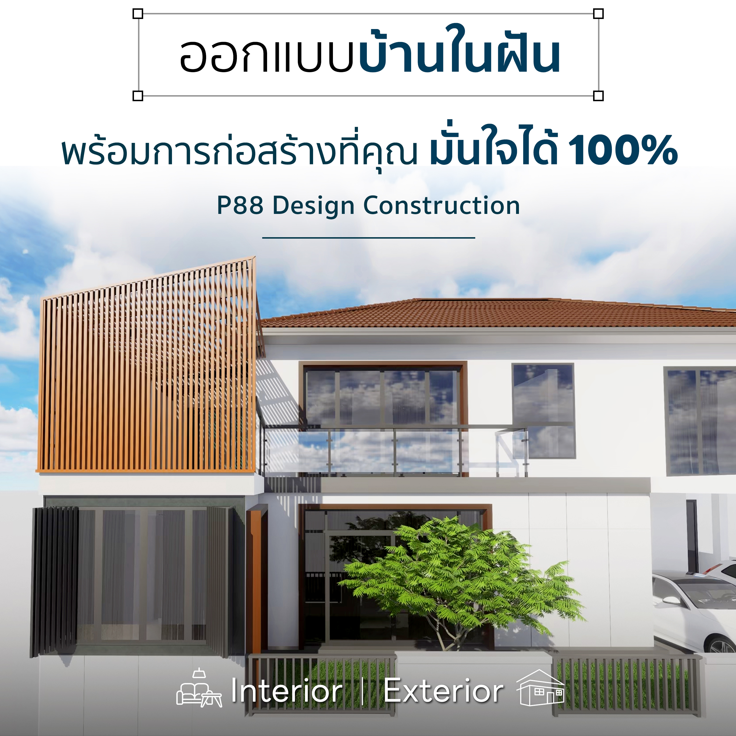 รับเหมาก่อสร้าง-scaled รับเหมาก่อสร้าง