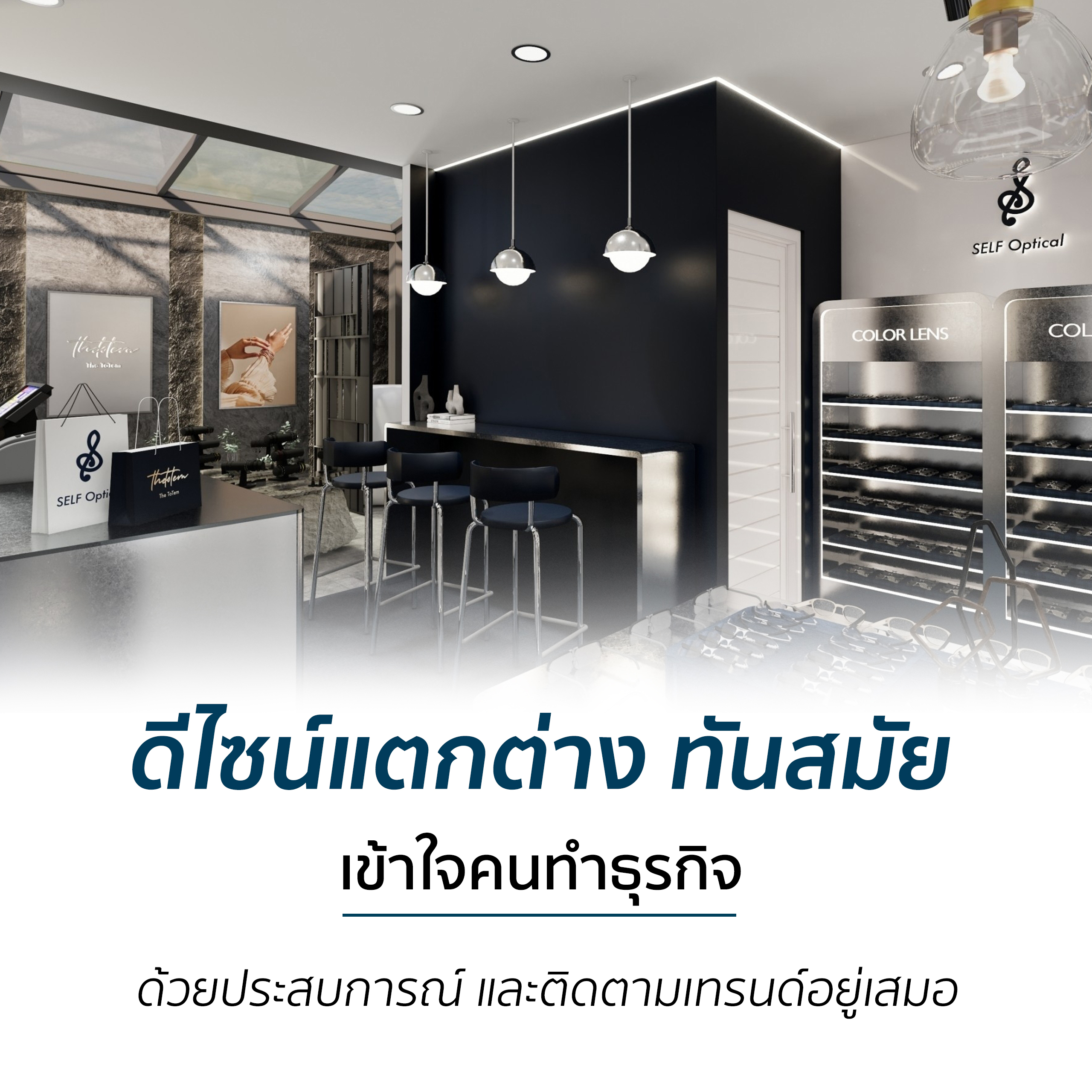 ร้านโจรสลัด-scaled ออกแบบร้านอาหาร