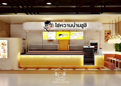 ไข่หวานบ้านซูชิ @Future Park รังสิต